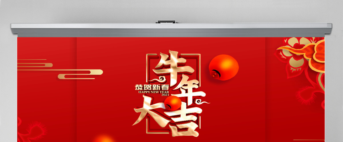 红色中国风鼠年公司年会颁奖典礼PPT模板 红色中国风鼠年公司年会颁奖典礼PPT模板