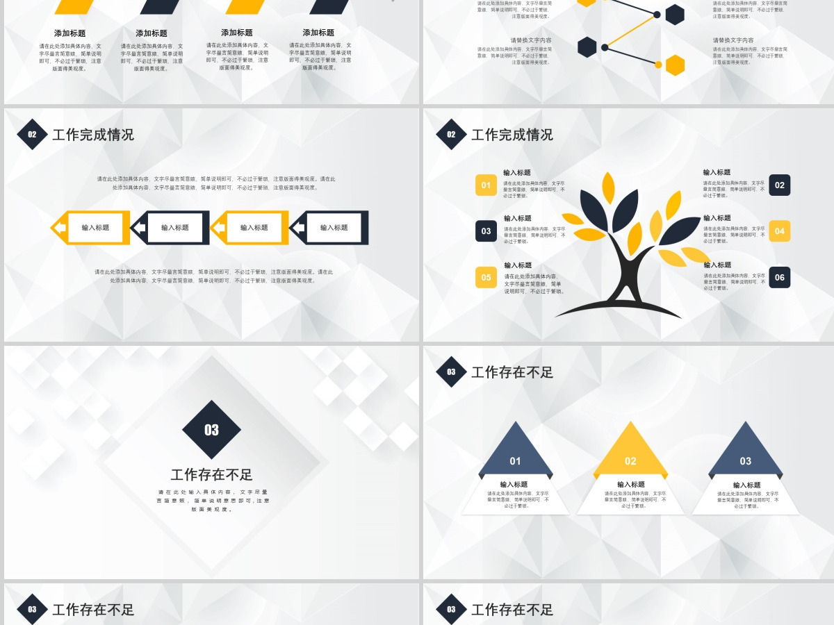 2020年简约简洁微粒体商务年中总结工作汇报PPT模板