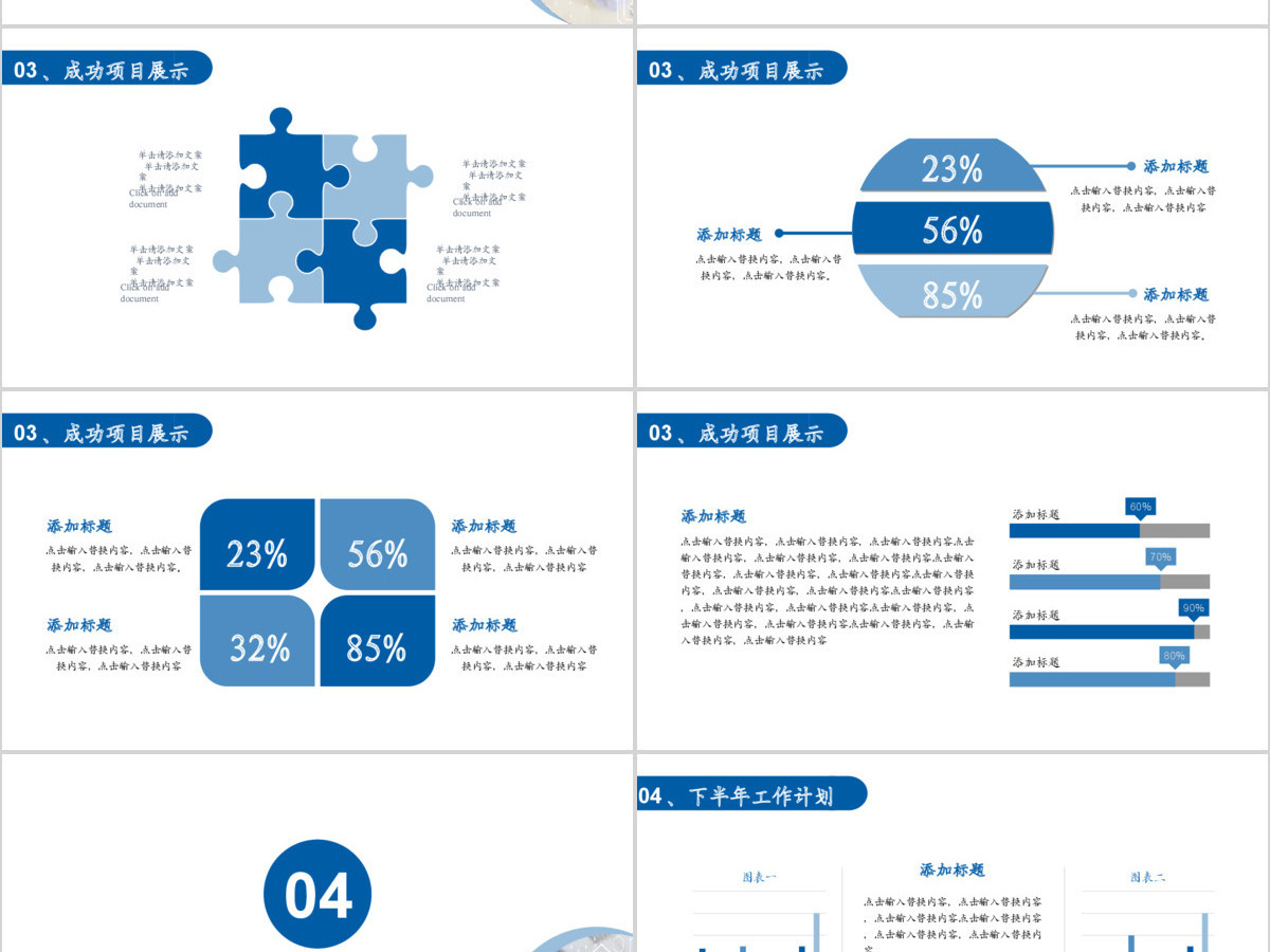 2019深蓝色医疗医学PPT模板