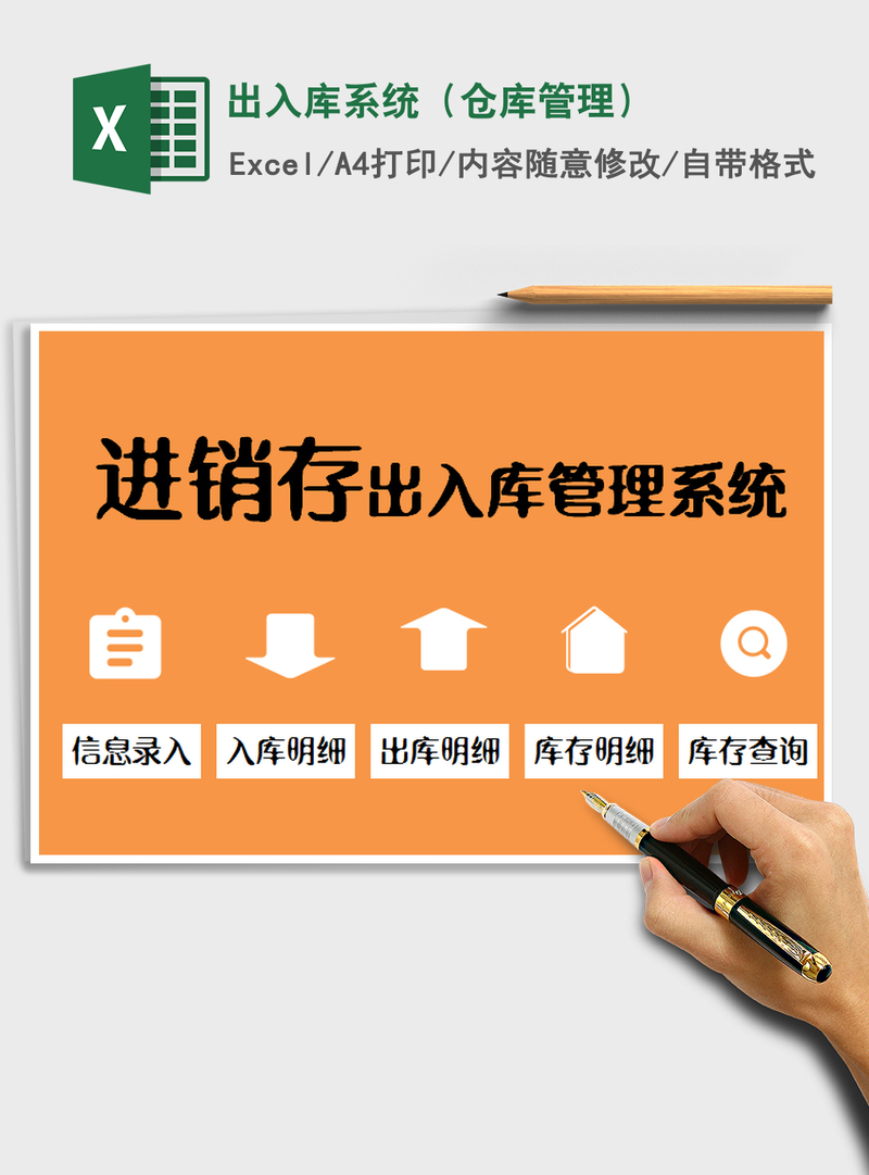 2021年出入库系统(仓库管理) 2021年出入库系统(仓库管理)