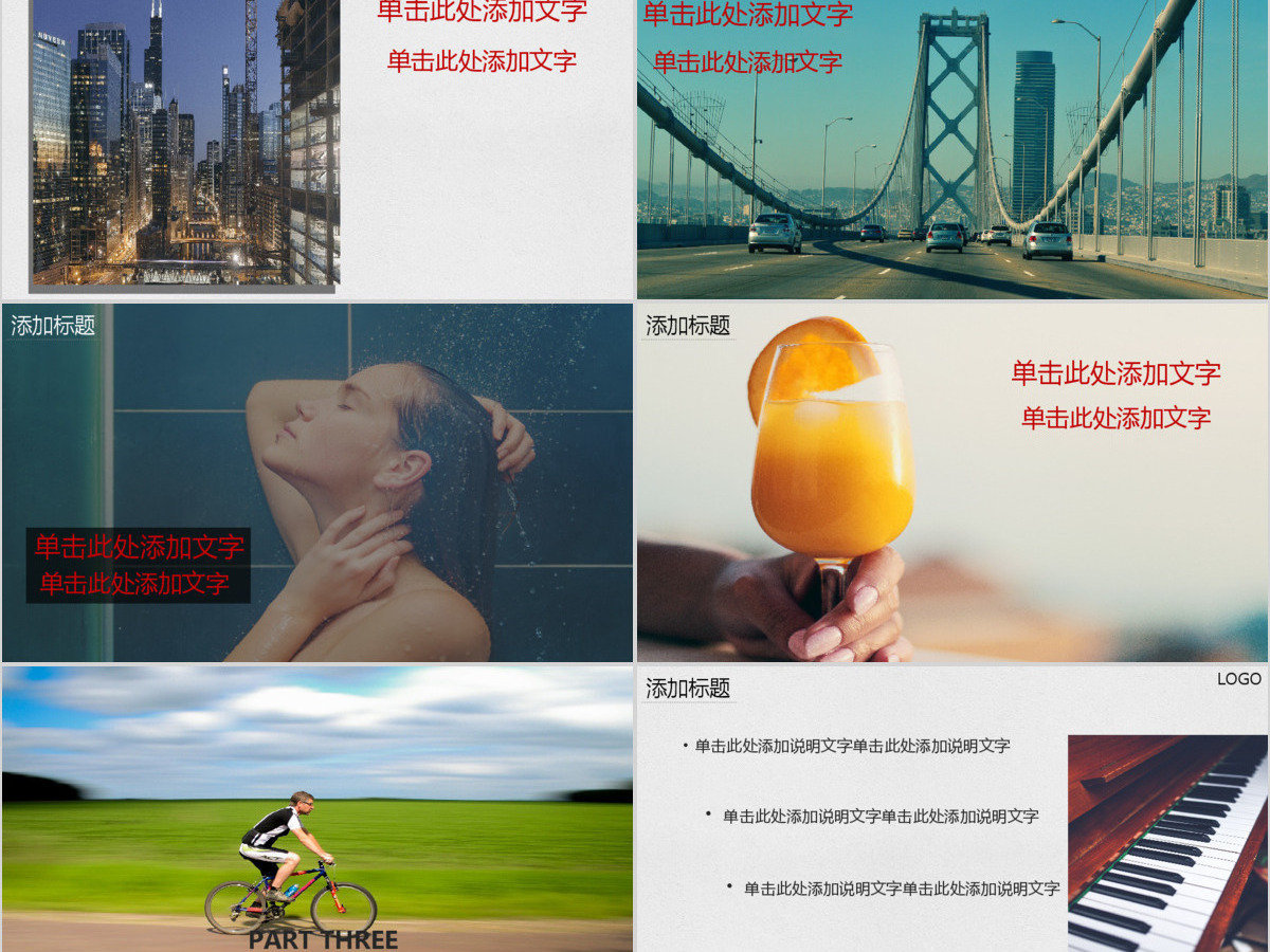 清凉夏日多图设计商务工作报告PPT模板 清凉夏日多图设计商务工作报告PPT模板