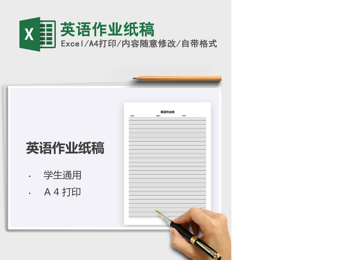 2021年英语作业纸稿 2021年英语作业纸稿
