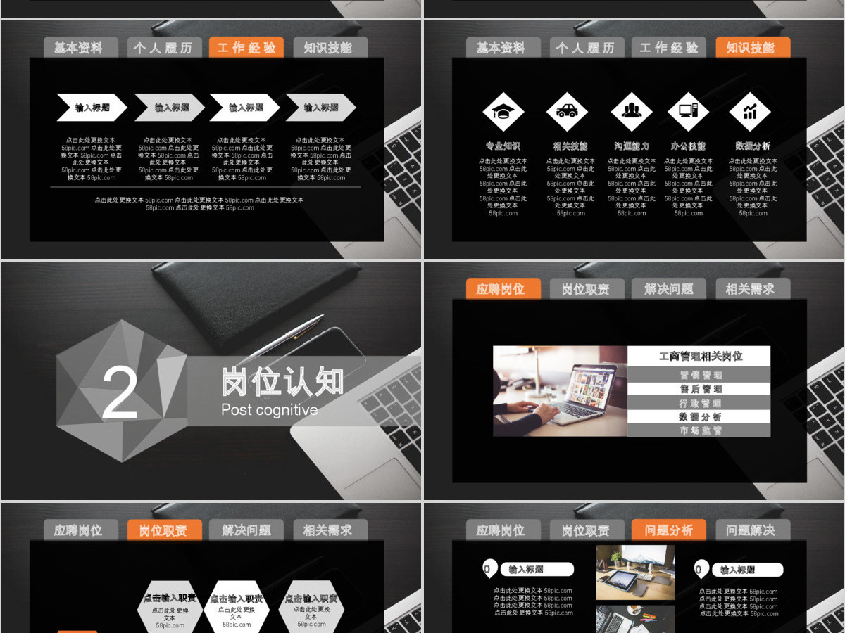 欧美创意黑色主题个人简历ppt模板 欧美创意黑色主题个人简历ppt模板