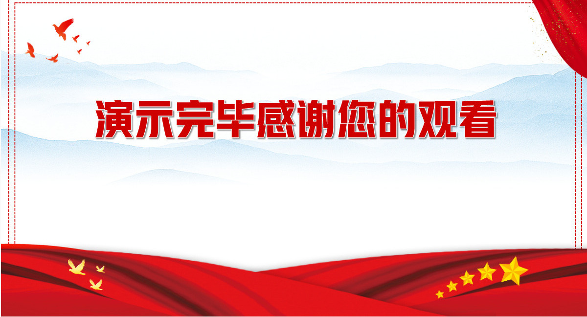 2021中国共产党成立一百周年大会重要讲话PPT重点讲话内容解读学习-含讲稿