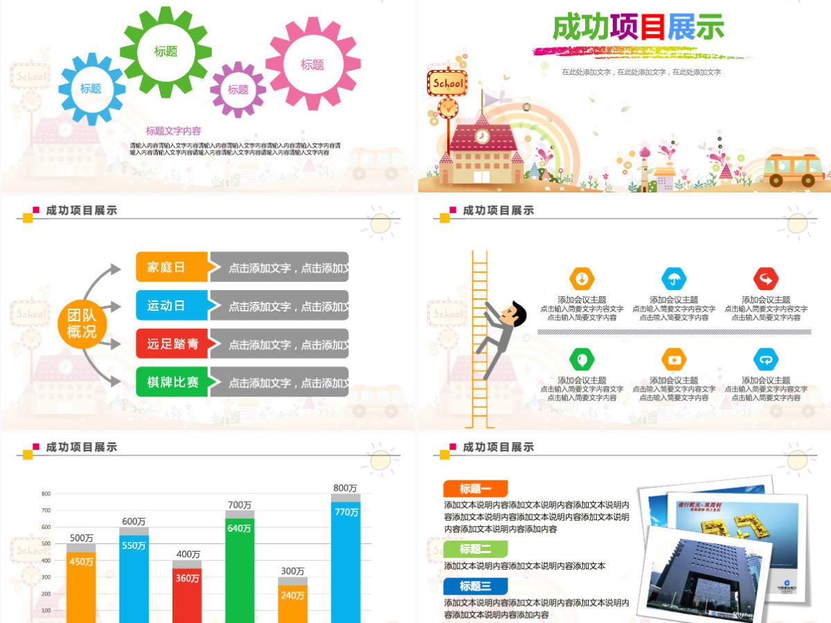 卡通手绘天气幼儿园说课课件ppt 卡通手绘天气幼儿园说课课件ppt