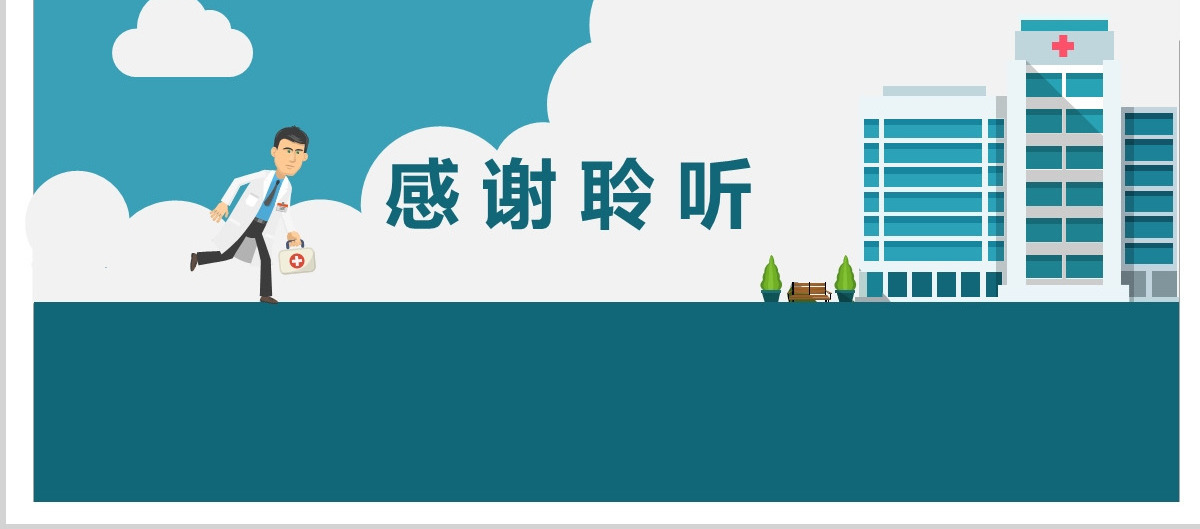 医院突发事件安全应急处理预案PPT模板