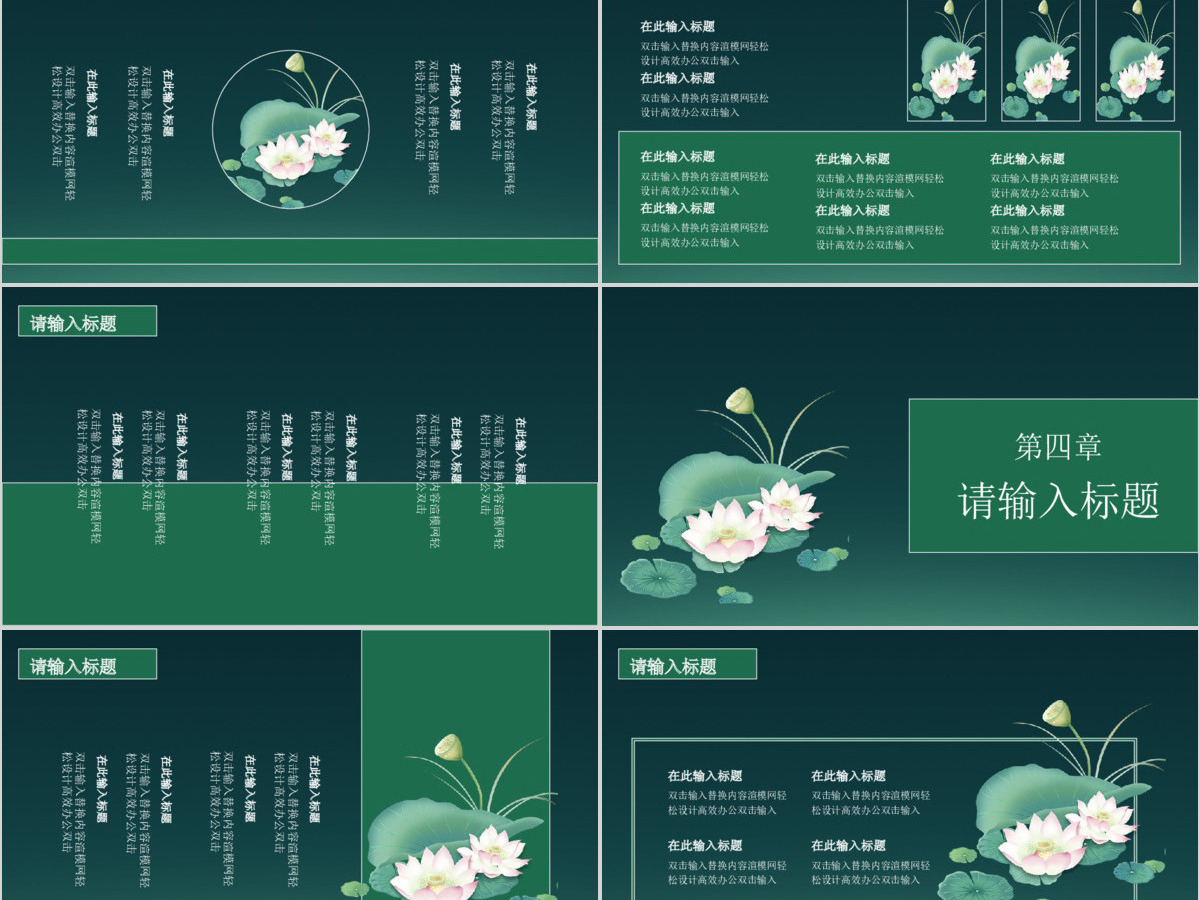 立夏节气活动策划PPT 立夏节气活动策划PPT
