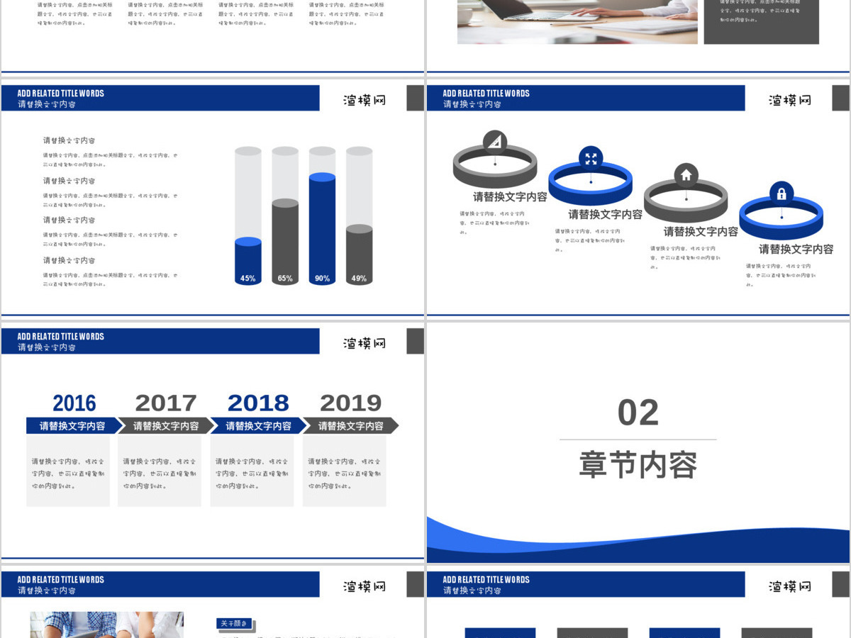 蓝色商务数据交通银行工作总结计划PPT