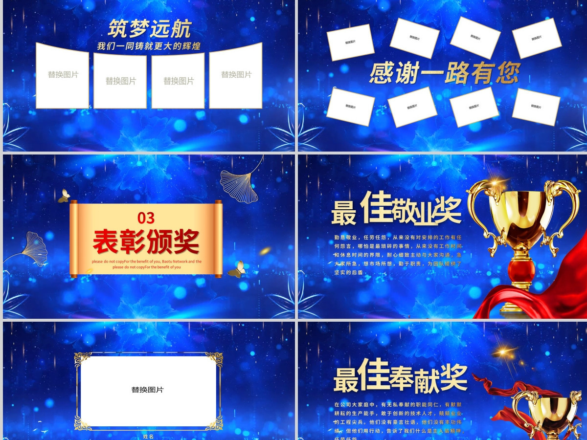 原创蓝色鼠年赢战2020公司企业年会PPT模板 原创蓝色鼠年赢战2020公司企业年会PPT模板