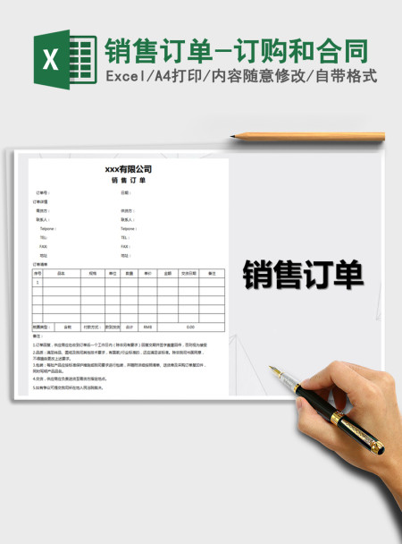 2021年销售订单-订购和合同 2021年销售订单-订购和合同