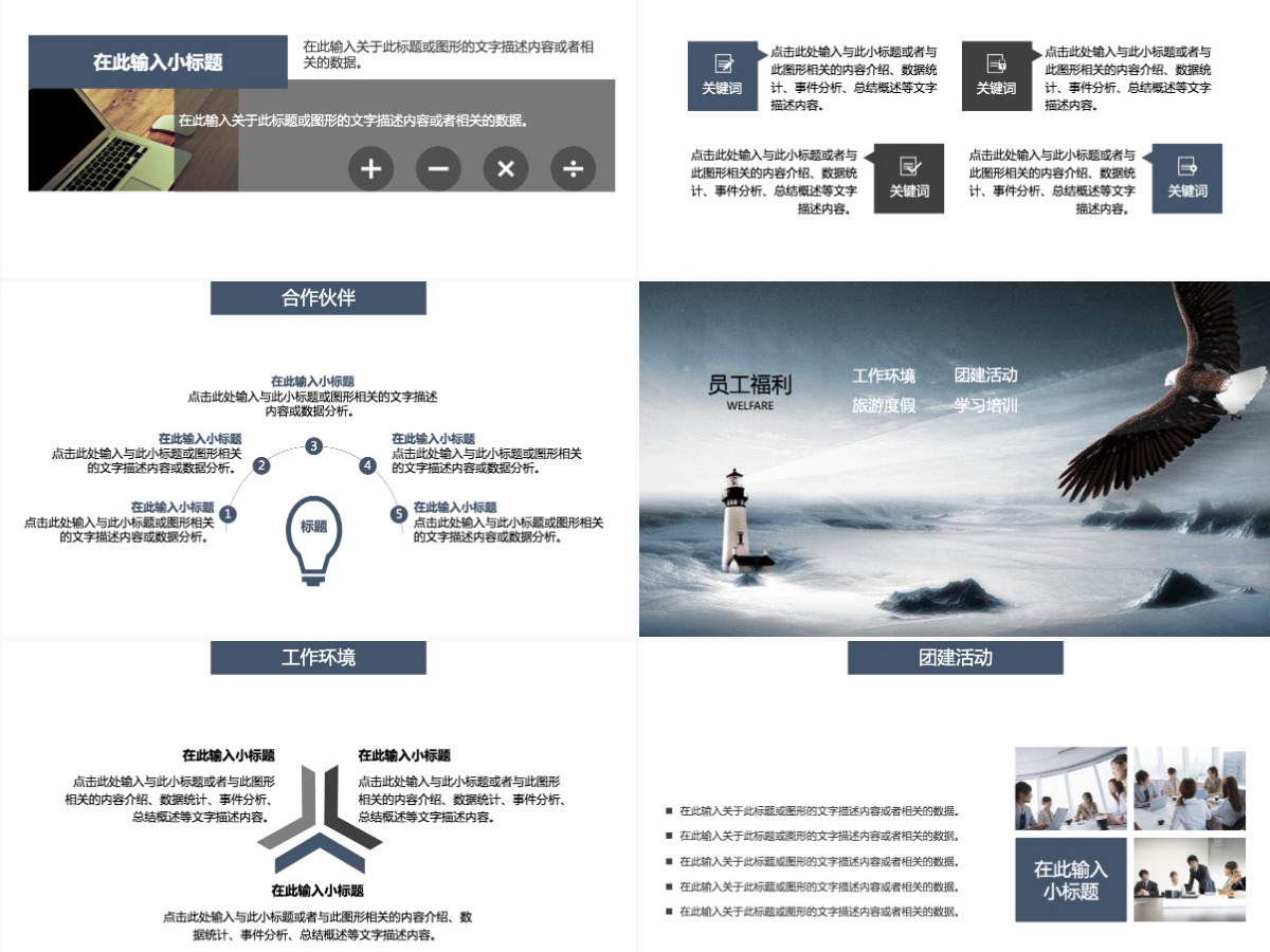 校园企业招聘会