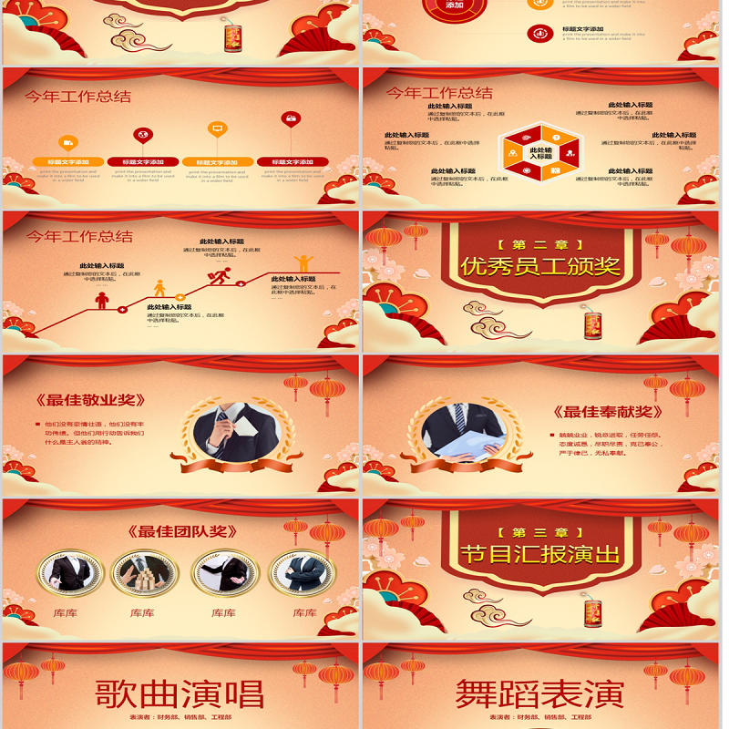 红色复古风企业开门红PPT模板