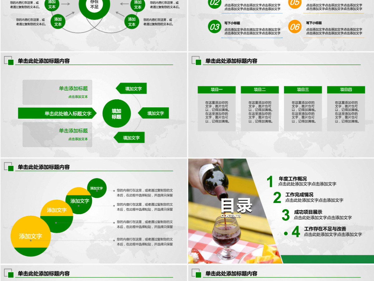 红酒葡萄酒销售ppt模板幻灯片产品介绍ppt 红酒葡萄酒销售ppt模板幻灯片产品介绍ppt