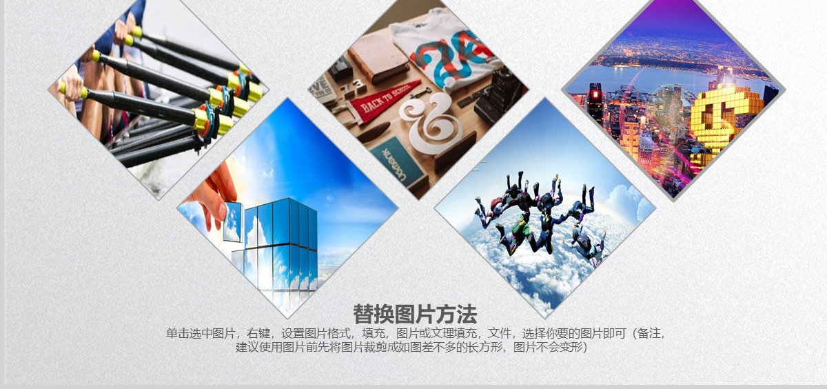 企业宣传画册展示PPT模板