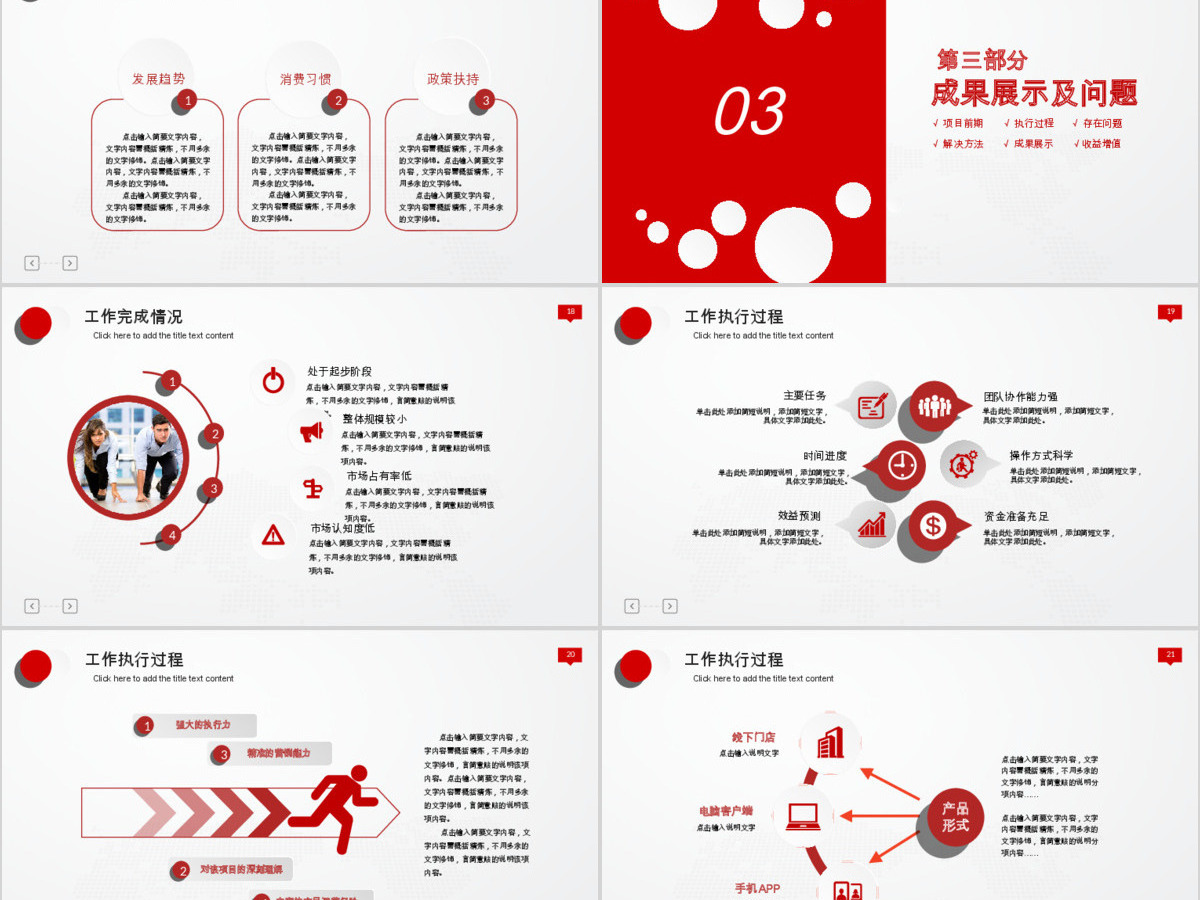 中国建设银行时尚理财专家PPT模板幻灯片