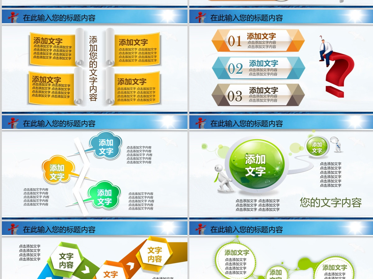 2015扬帆起航新年工作计划大气PPT 2015扬帆起航新年工作计划大气PPT