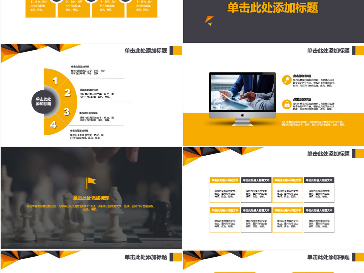 黑金色高端年会盛典年终汇报商务PPT模版