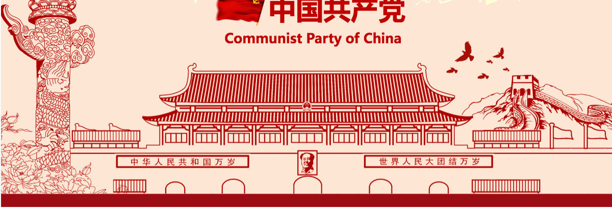 两学一做ppt模板党课课件党建党章学习-含讲稿