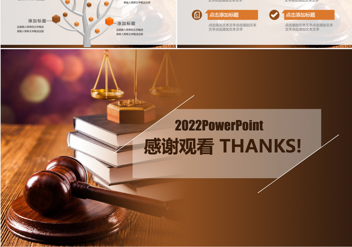 法律讲堂知识讲座培训普法宣传动态PPT模板幻灯片