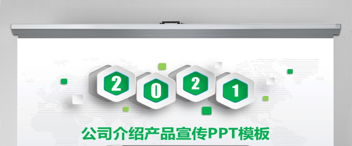 精美蓝色大气企业简介公司介绍产品宣传动态P