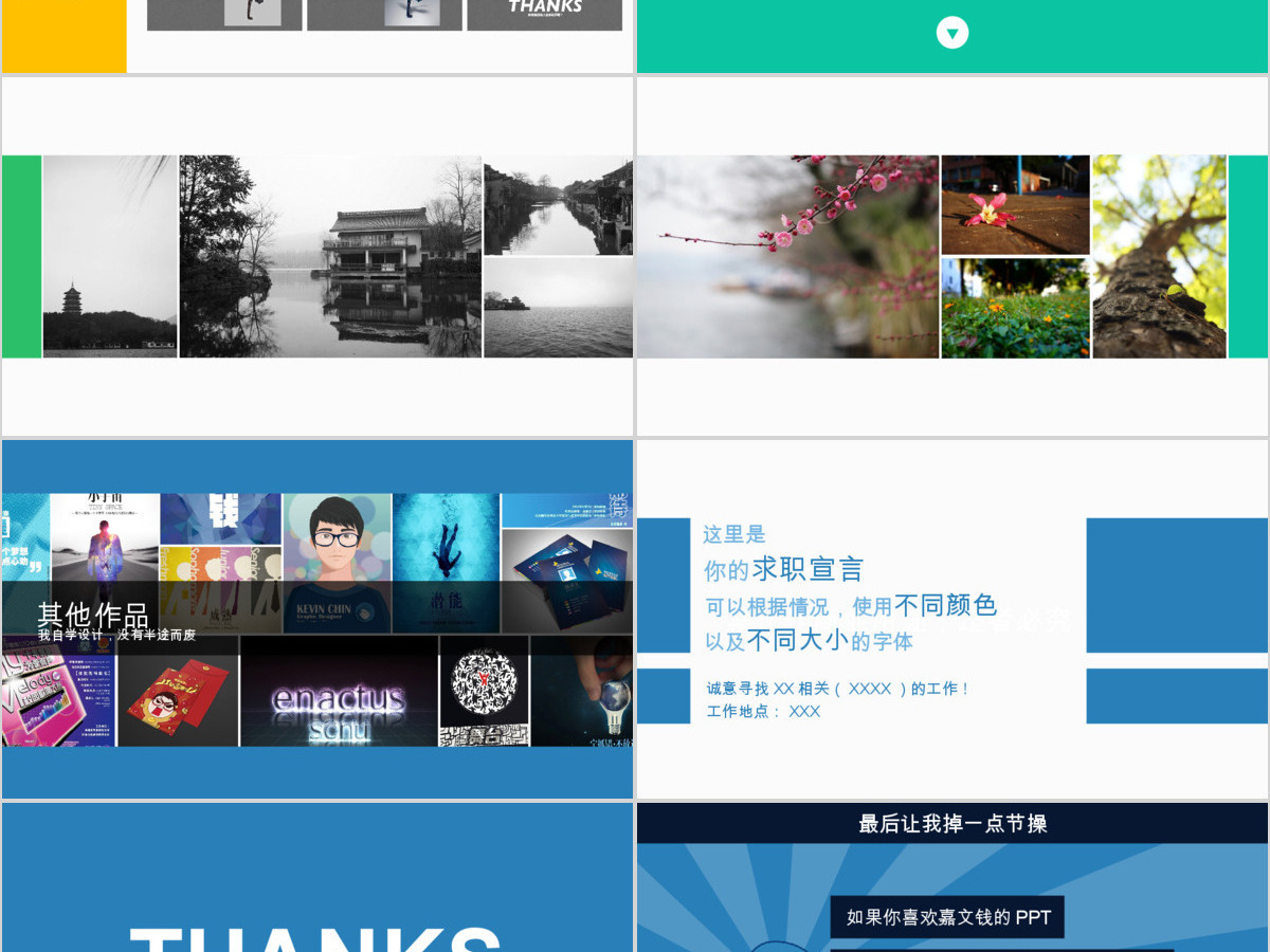 可观赏性强高大上设计大师嘉文钱ppt个人简历模板 可观赏性强高大上设计大师嘉文钱ppt个人简历模板