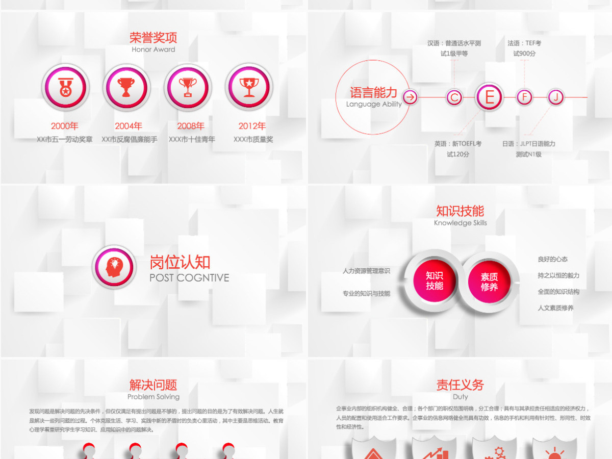 个人述职报告转正述职报告PPT模板幻灯片