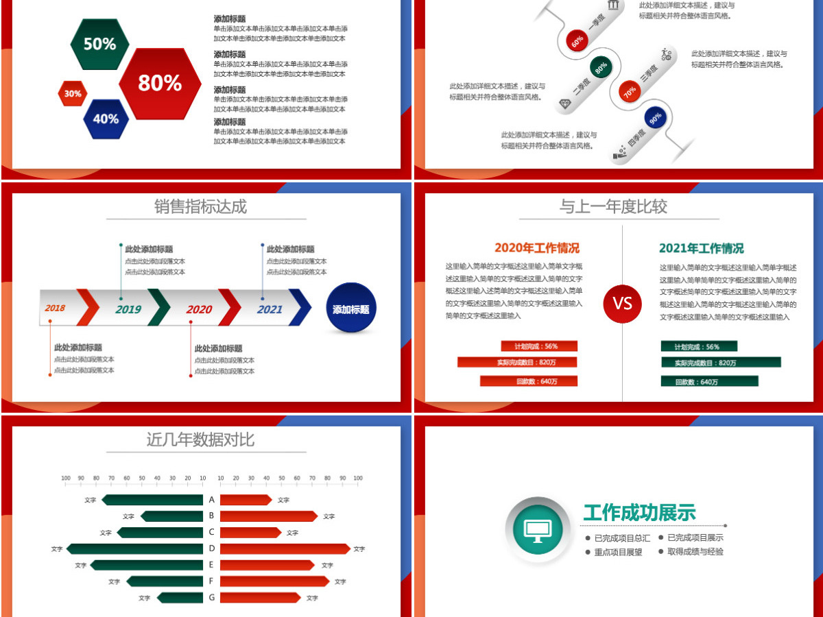 多彩述职报告年终总结年终报告工作总结工作计划ppt 多彩述职报告年终总结年终报告工作总结工作计划ppt