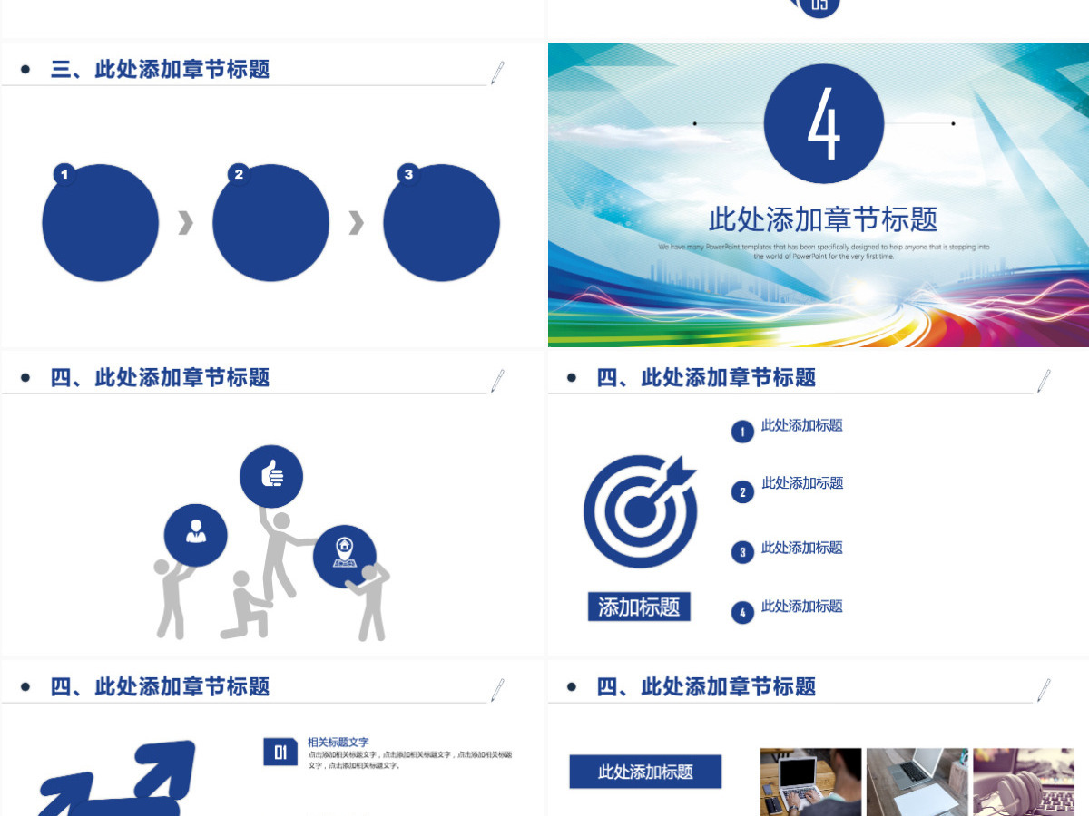 2021工作总结汇报商务汇报新年计划总结PPT模板 2021工作总结汇报商务汇报新年计划总结PPT模板