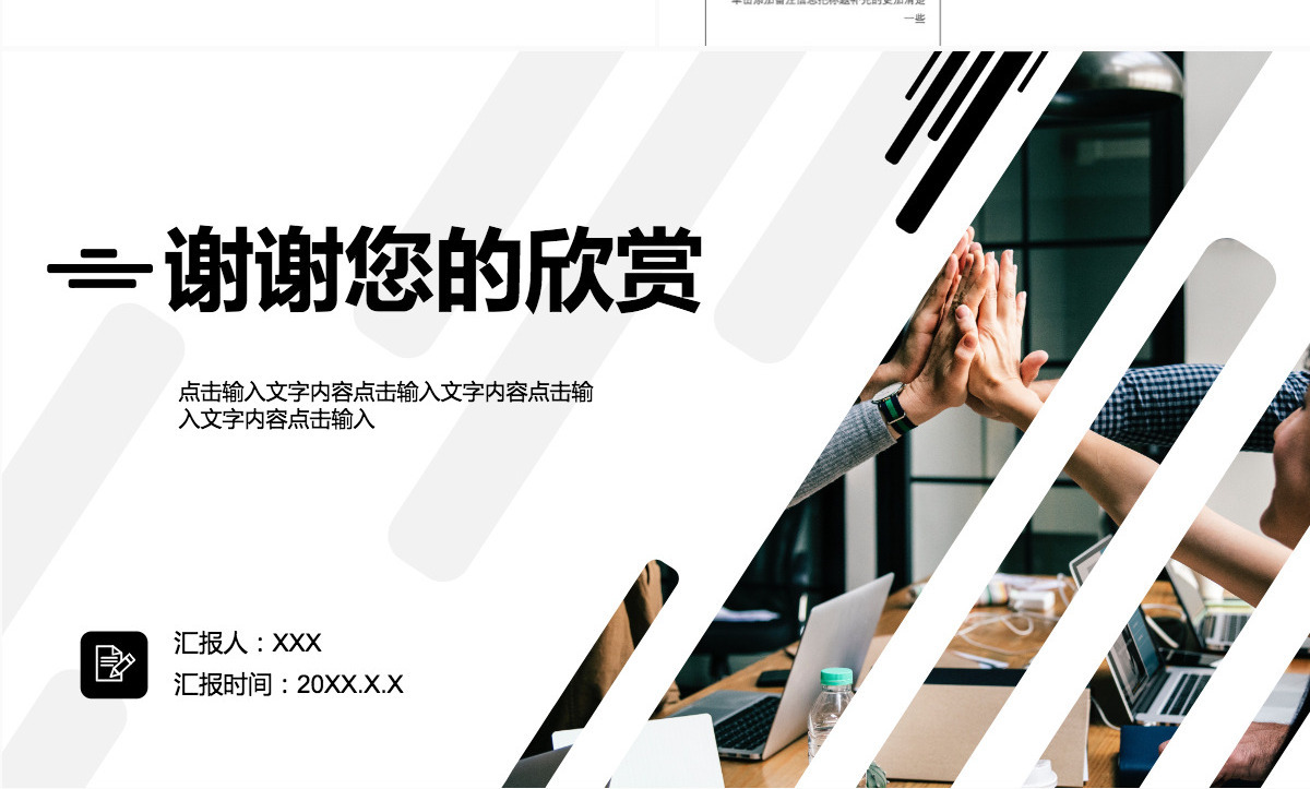 简约商务风企业宣传画册PPT模板