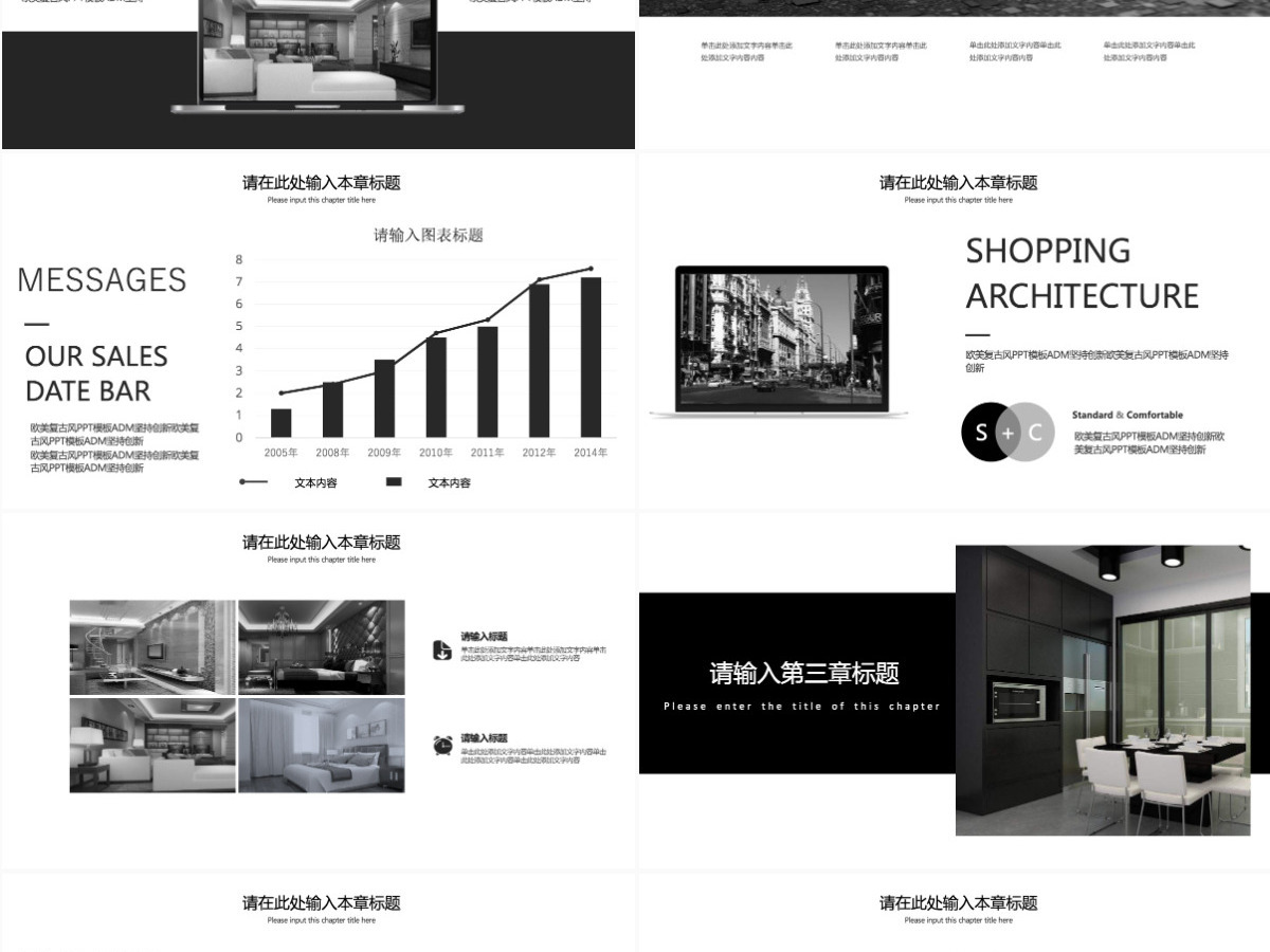 高端简洁室内设计装修公司介绍PPT 高端简洁室内设计装修公司介绍PPT