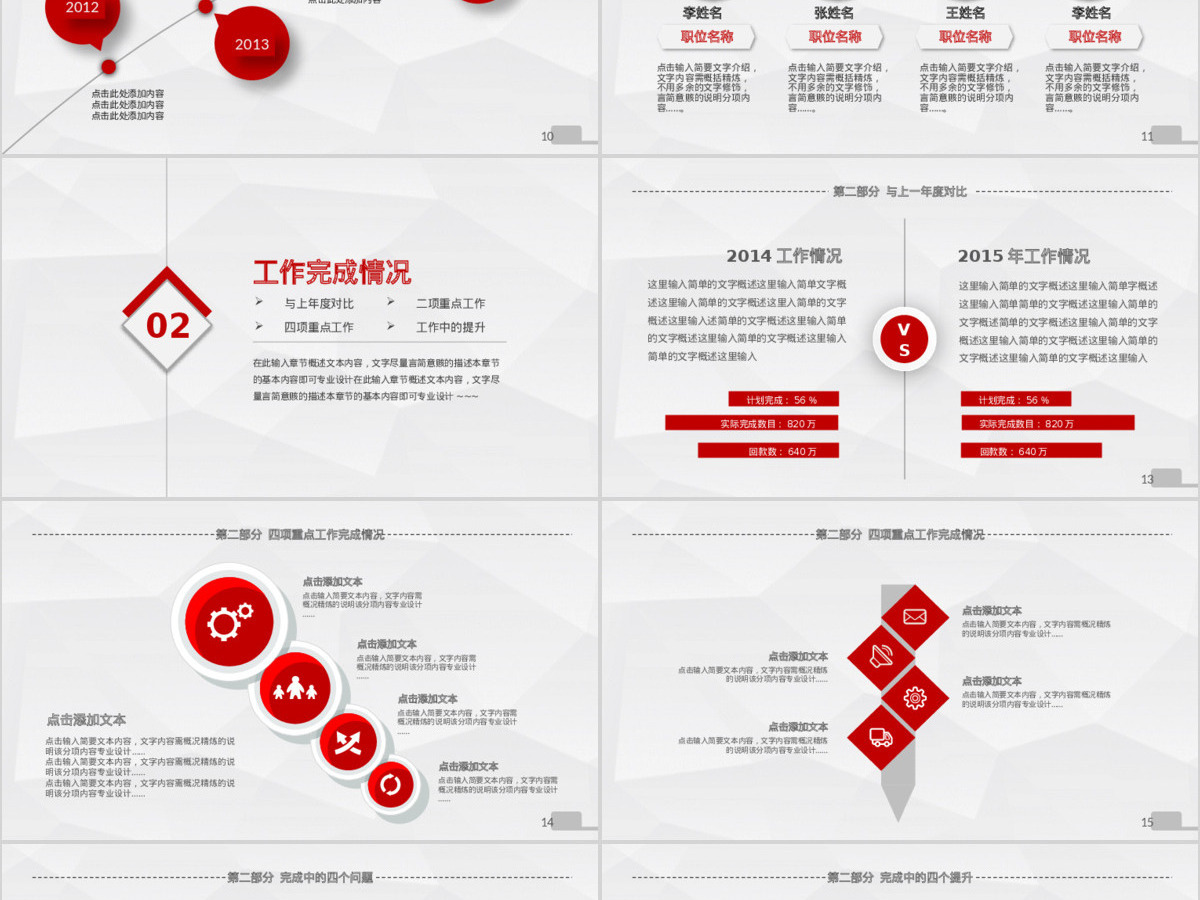 奔跑吧2018年会年终总结计划启程PPT模板 奔跑吧2018年会年终总结计划启程PPT模板