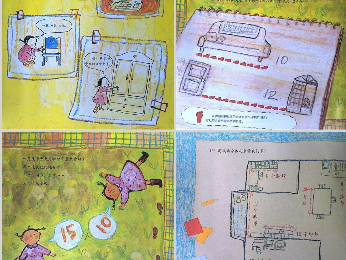 我家漂亮的尺子数学绘本教育课件PPT模板 我家漂亮的尺子数学绘本教育课件PPT模板