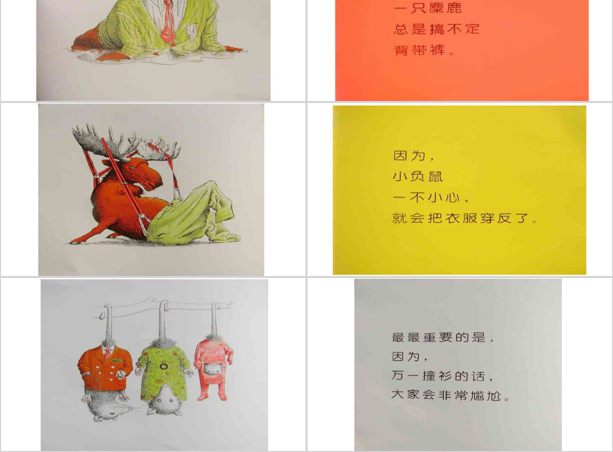 动物绝对不应该穿衣服