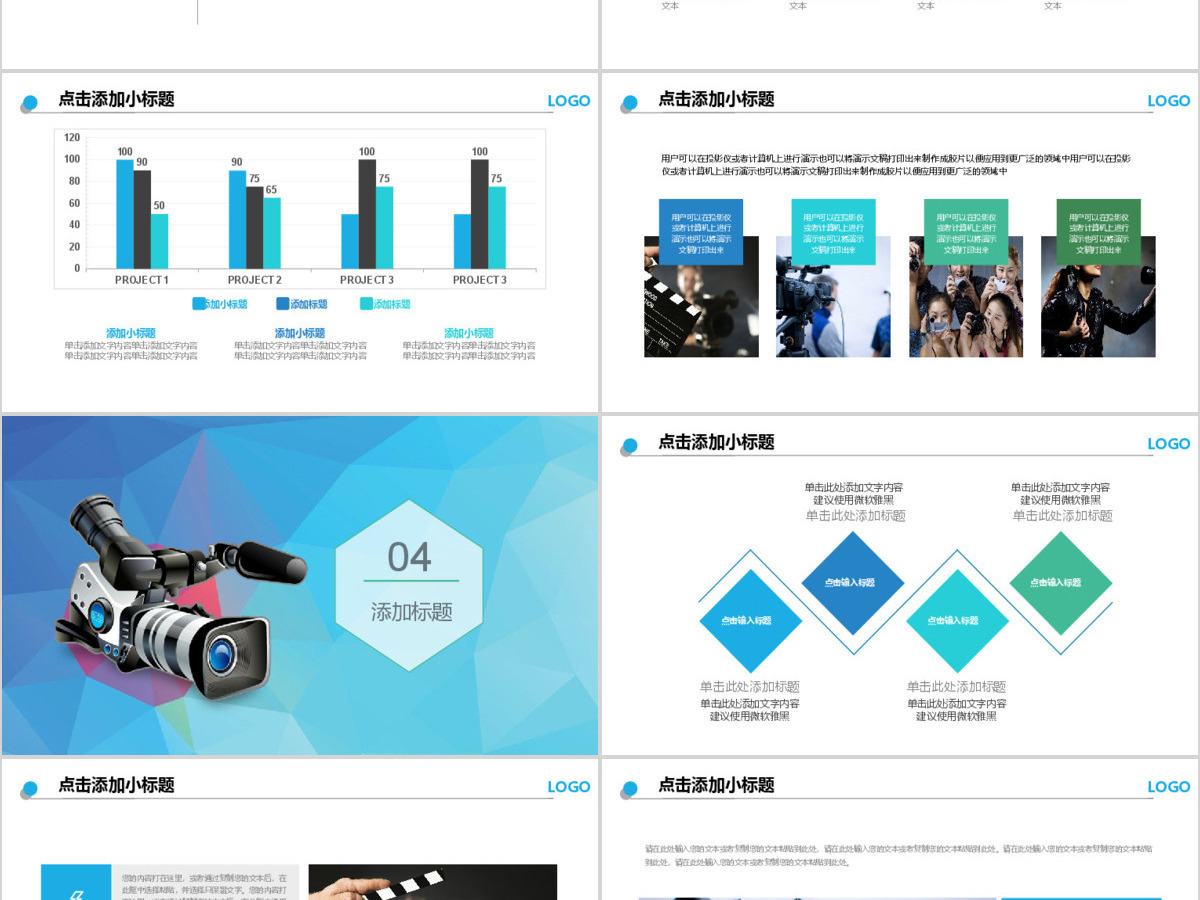 2018年新闻摄像行业报告PPT模板 2018年新闻摄像行业报告PPT模板