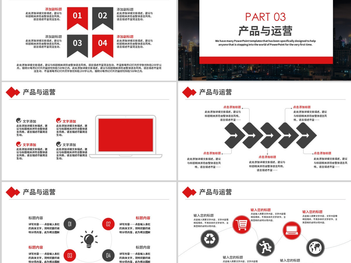 原创实用创业计划书项目融资商业计划书PPT-版权可商用