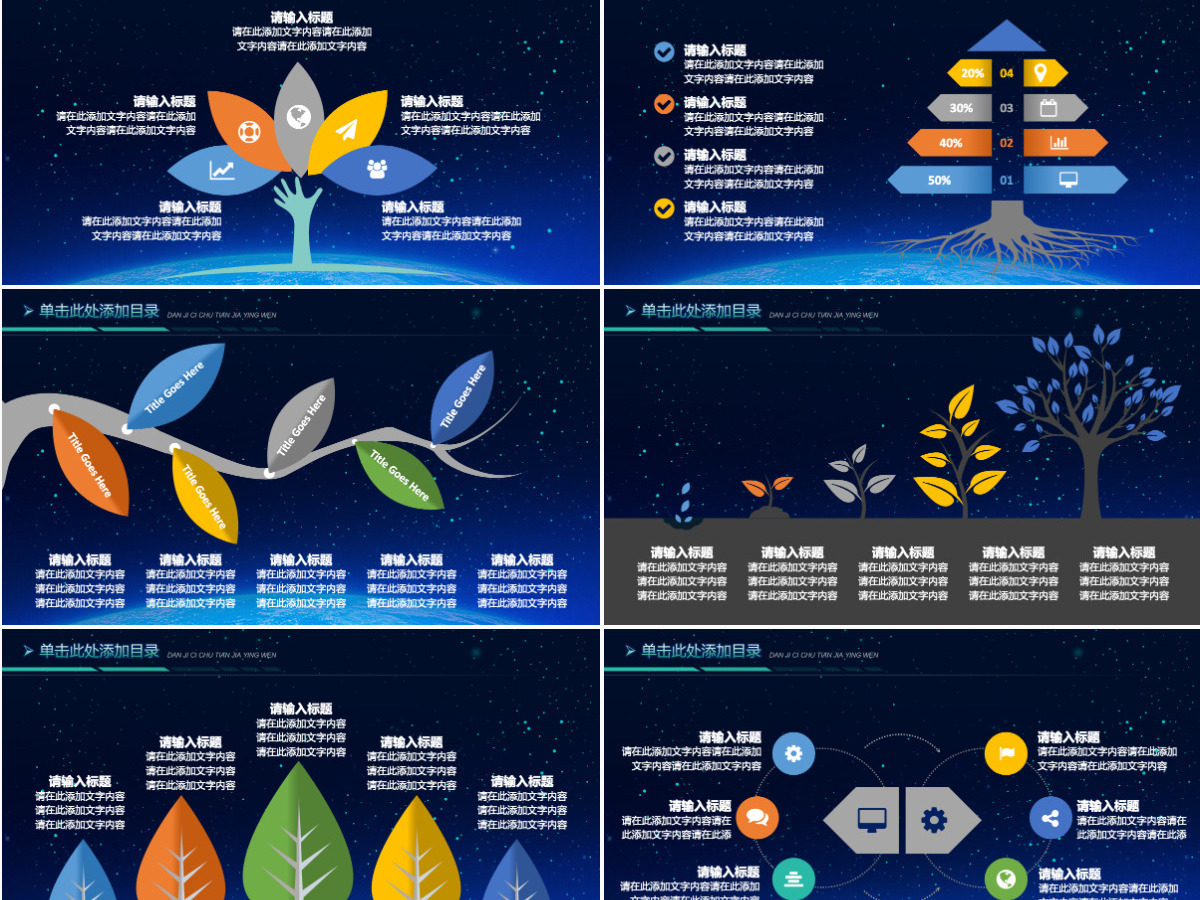 大数据云计算互联网智能制造PPT2