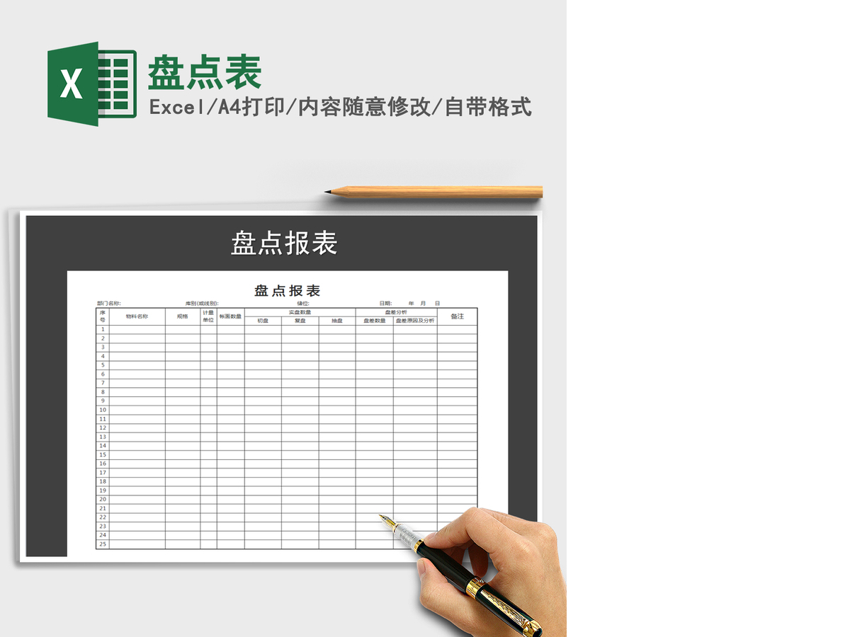 2021年盘点表 2021年盘点表