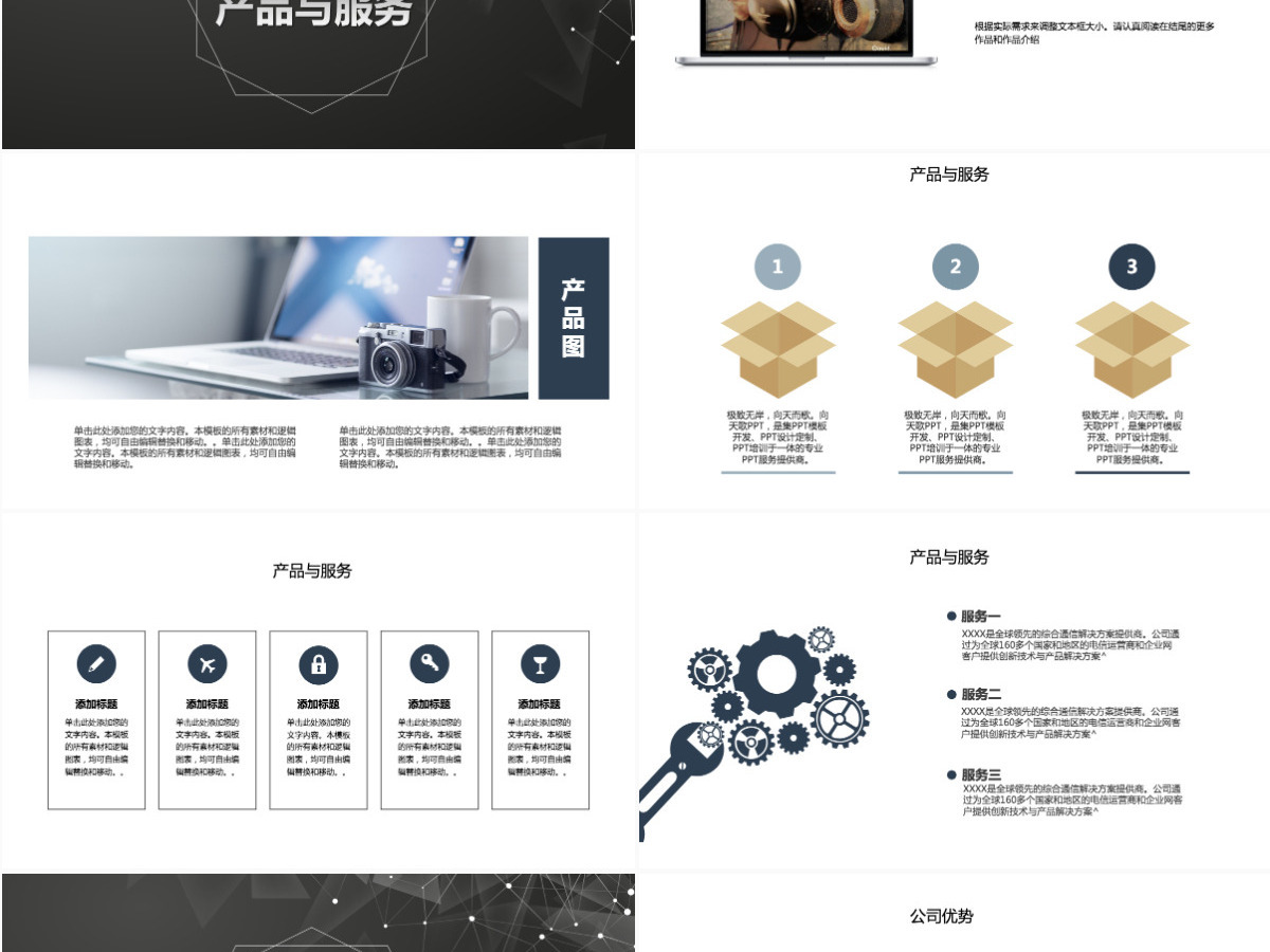 大气简约灰色商务企业宣传公司简介PPT