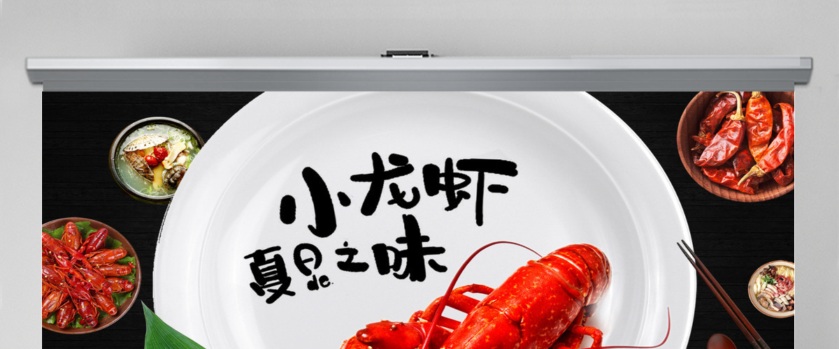 餐饮特色美食美味小龙虾宣传介绍PPT动态模板 餐饮特色美食美味小龙虾宣传介绍PPT动态模板