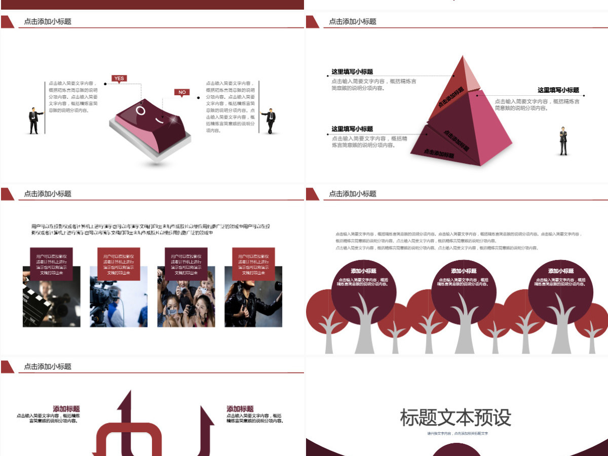 高端摄影行业报告PPT模板 高端摄影行业报告PPT模板