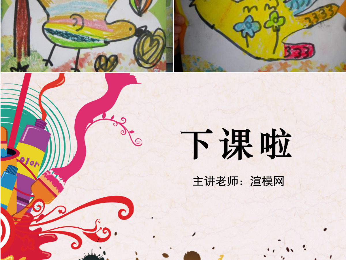 幼儿园中班美术课件ppt：手掌鸟PPT