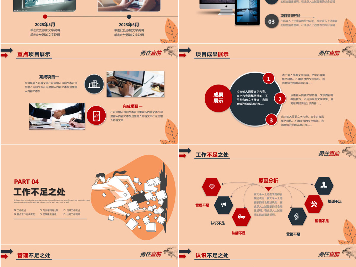 梦想起航激励风格上半年工作总结下半年工作计划模板PPT 梦想起航激励风格上半年工作总结下半年工作计划模板PPT