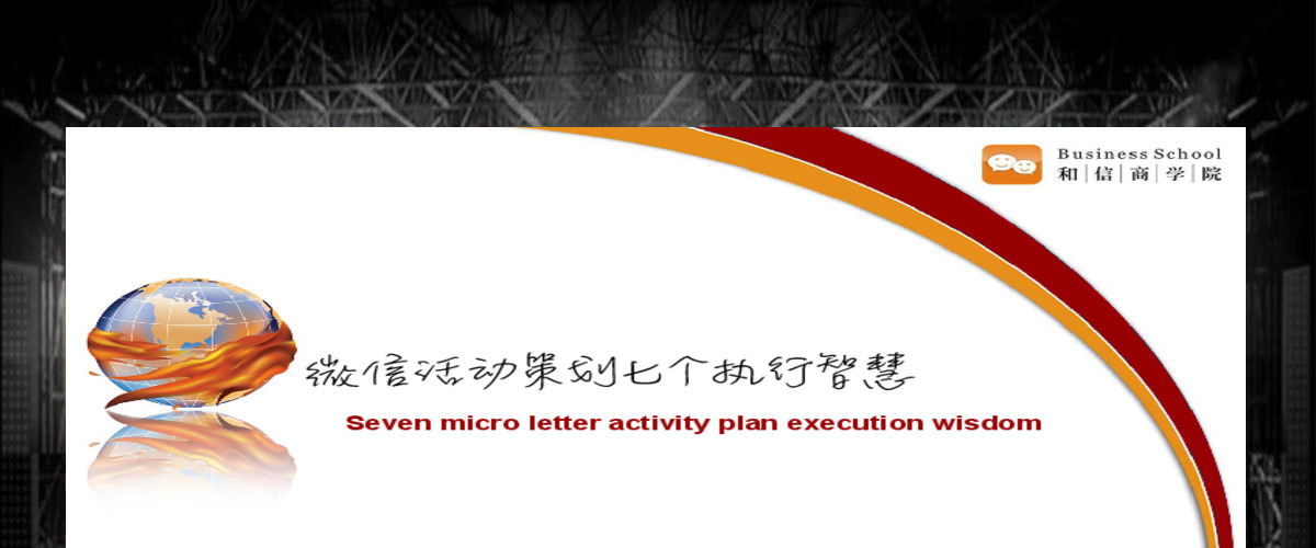 简约创意微商微信朋友圈营销报告商业策划PPT模板 简约创意微商微信朋友圈营销报告商业策划PPT模板