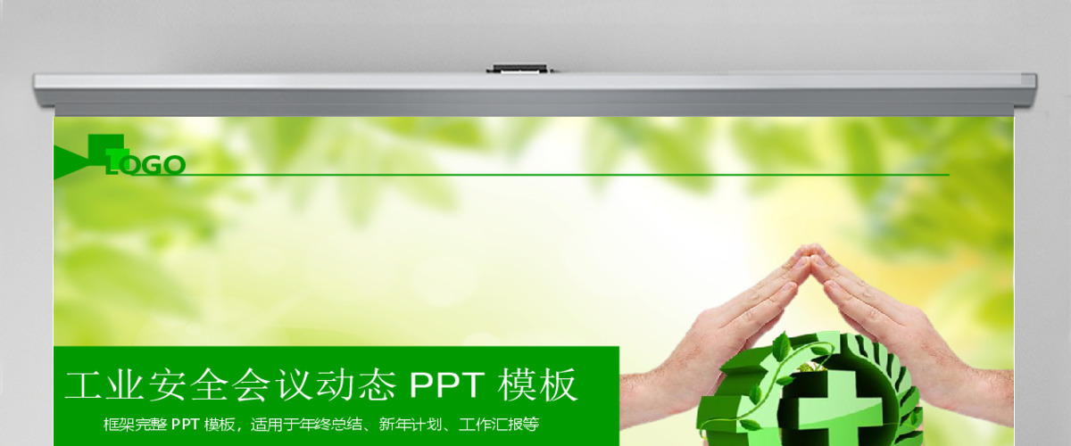 绿色2019安全生产月教育培训工作PPT 绿色2019安全生产月教育培训工作PPT