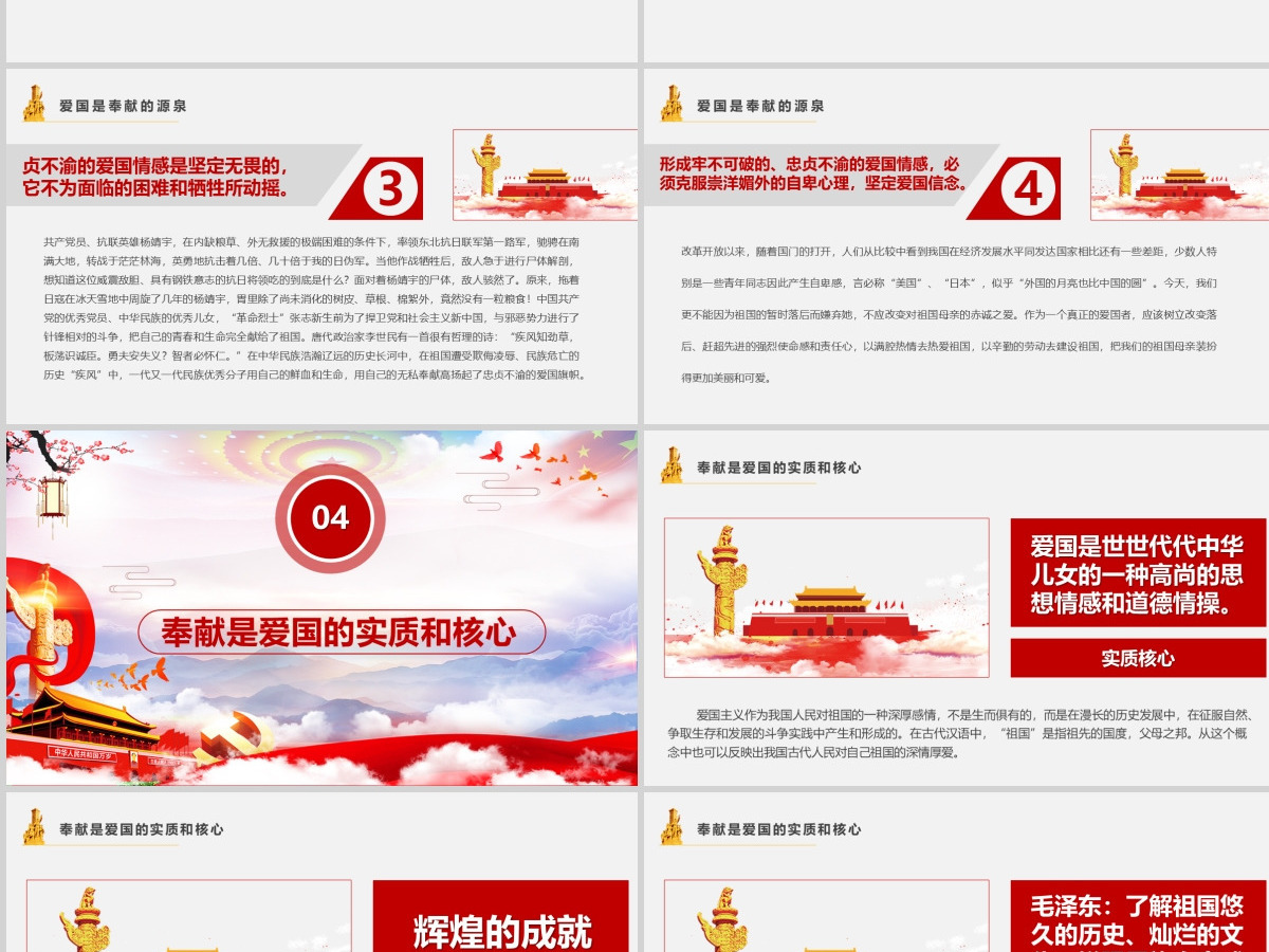 清明节踏青缅怀先烈校园主题班会PPT-含讲稿