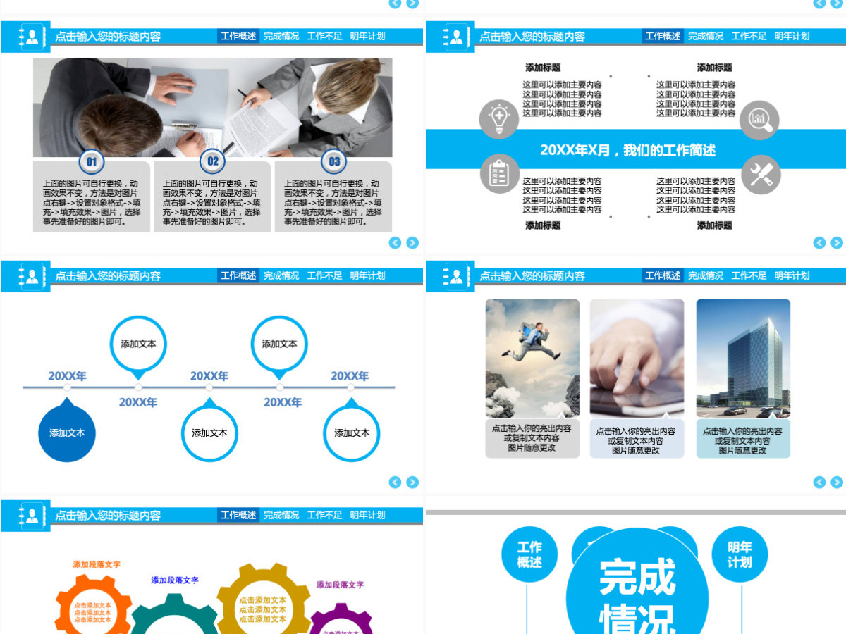 商务工作总结年中总结上半年总结2021工作计划季度企业简介P 商务工作总结年中总结上半年总结2021工作计划季度企业简介P