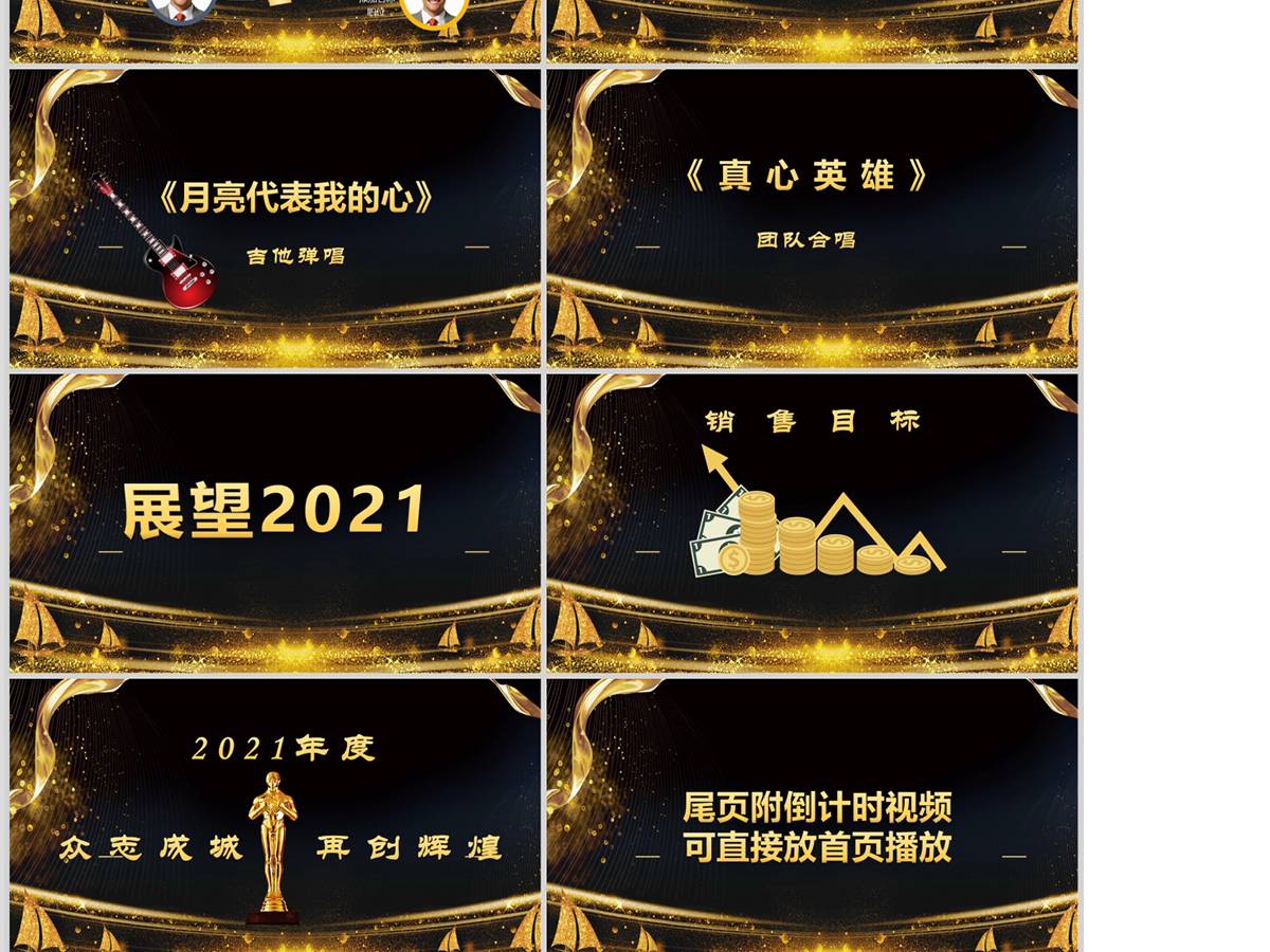 震撼金色粒子光效年会誓师大会倒计时片头PPT模
