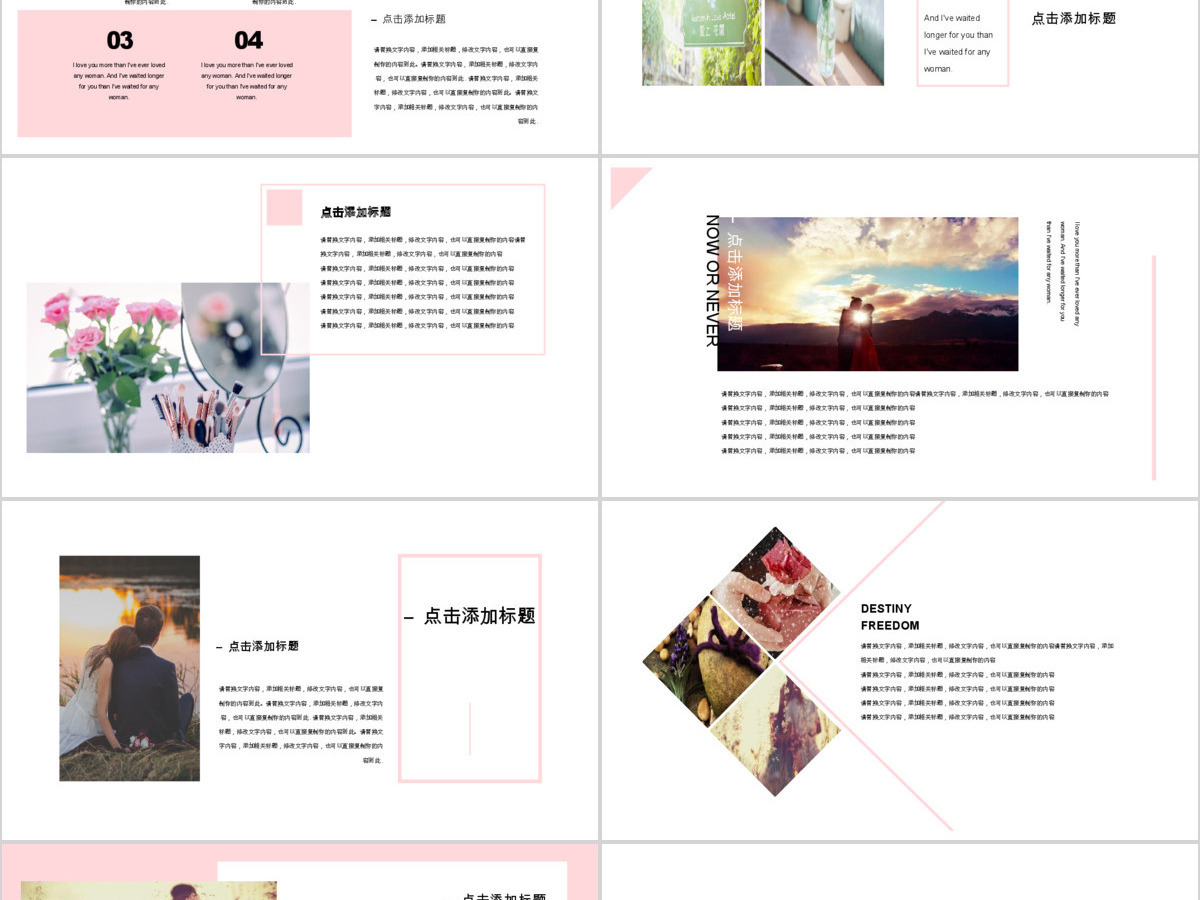 520表白记录我们的爱情相册PPT 520表白记录我们的爱情相册PPT