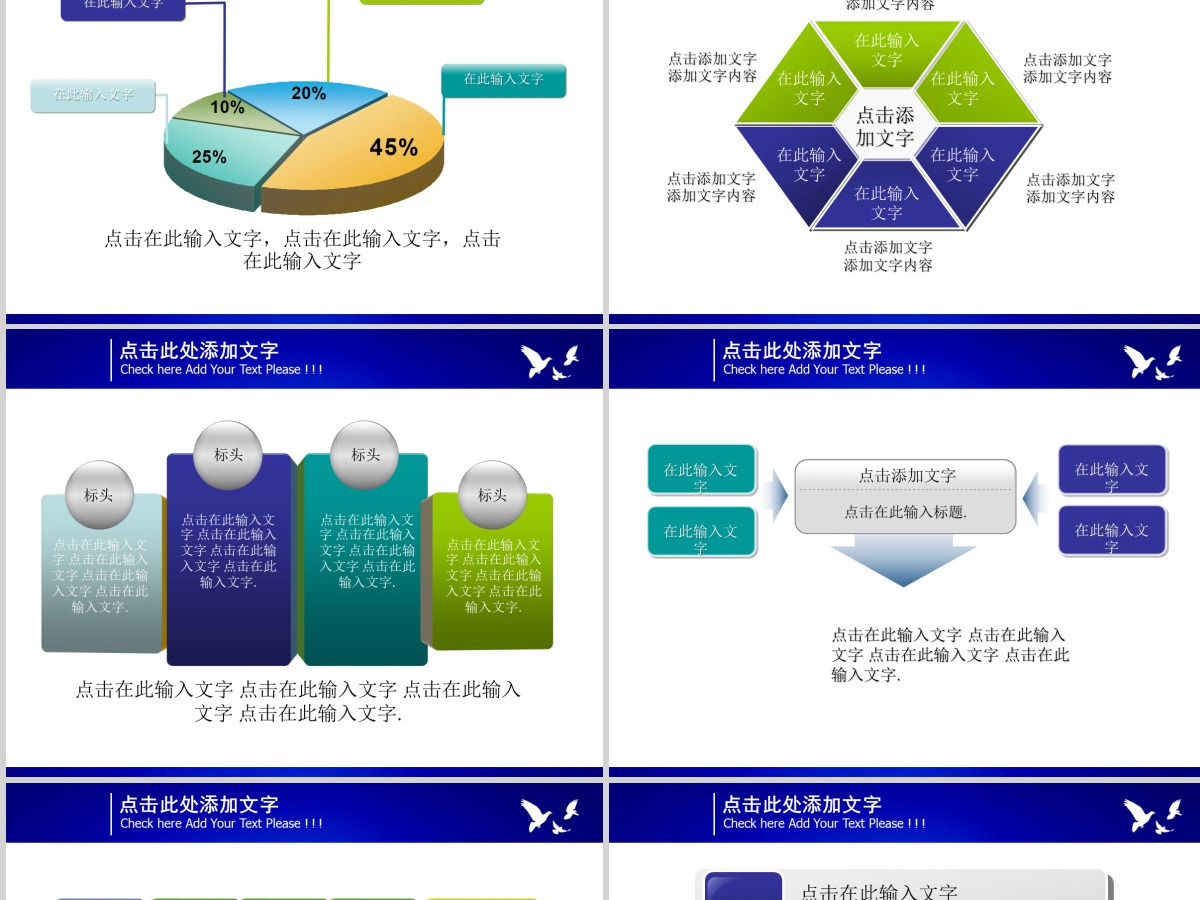 公安通用工作总结报告PPT模板 公安通用工作总结报告PPT模板