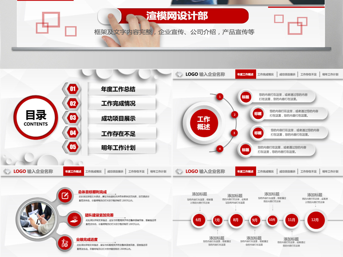 红色微粒体年终总结新年计划工作总结ppt模板幻灯片